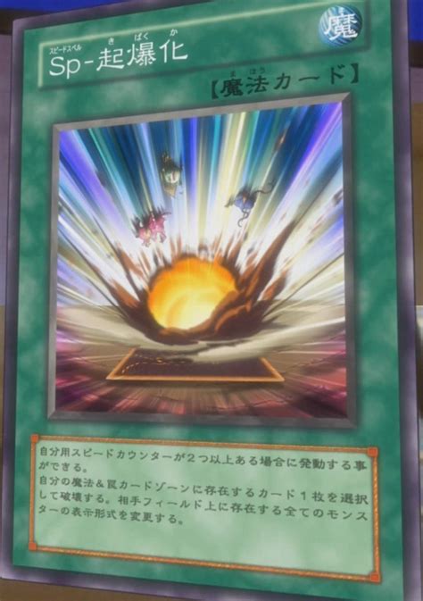 Speed Spell Explosion Yu Gi Oh Wiki Fandom