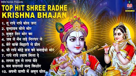 Top Hit Shree Radhe Krishna Super Hit Bhajan~super Hit Shri Banke Bihari Bhajan~radhe Krishna