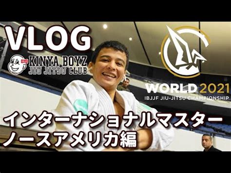 Vlog Ibjjf International