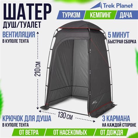 Тент-шатер туристический, садовый тент, для рыбалкиTREK PLANET Aquatic ...