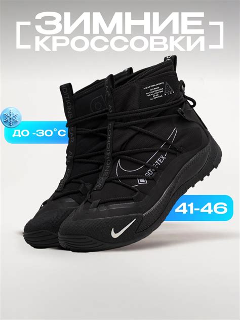 Кроссовки Nike ACG Air Terra купить на OZON по низкой цене (1717555301)