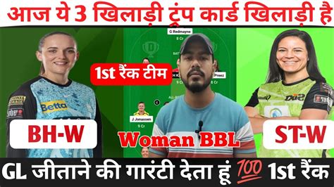 Bh W Vs St W Dream11 Prediction Brisbane Heat Woman Vs Sydney Thunder