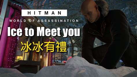 HITMAN WoA Hokkaido Snow Festival Ice To Meet You Silent Assassin