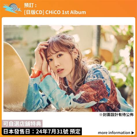 【預訂：[日版cd] Chico 1st Album 連特典】honeyworks 興趣及遊戲 音樂、樂器 And 配件 音樂與媒體