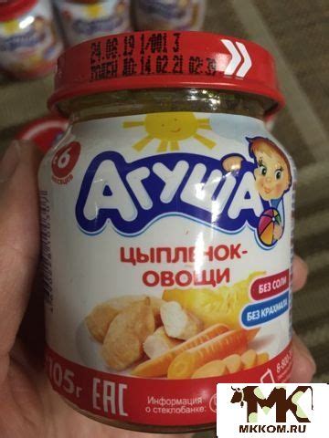 Детское пюре Агуша мясо-овощи от 25 руб | Частные объявления