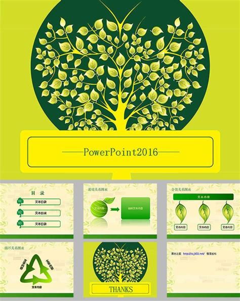 绿色创意树环保ppt模板 商务通用ppt 觅知网