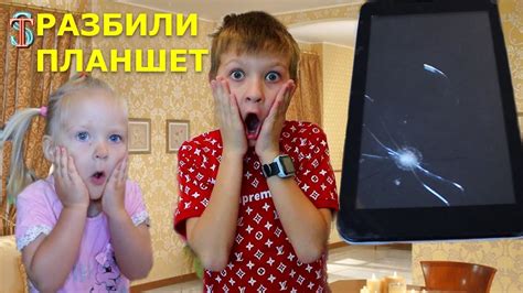 РАЗБИЛИ Планшет 😱! Тима и Эмма НЕ ПОДЕЛИЛИ гаджет! Что скажет мама ...
