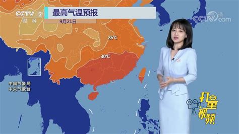 两股冷空气接力南下，北方多地气温将明显下降 腾讯视频