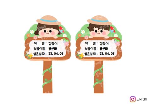 식목일 이름표 화분에 꽂기 딱 네이버 블로그