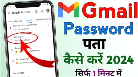 Gmail Ka Password Kaise Pata Kare Gmail Ka Password Kaise Dekhe