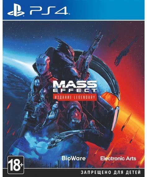 Игра Mass Effect Legendary Edition Playstation 5 Playstation 4 Русская версия купить по