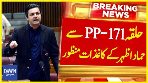 Ptis Hammad Azhar Back In Election Race Nomination Papers Approved