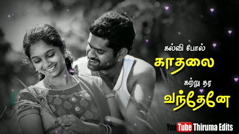 Melody Songs In Tamil Lyrics