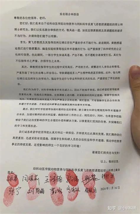 顶尖211课题组11名硕博研究生用129页pdf实名举报教授涉嫌学术不端，校方回应 含材料下载 知乎