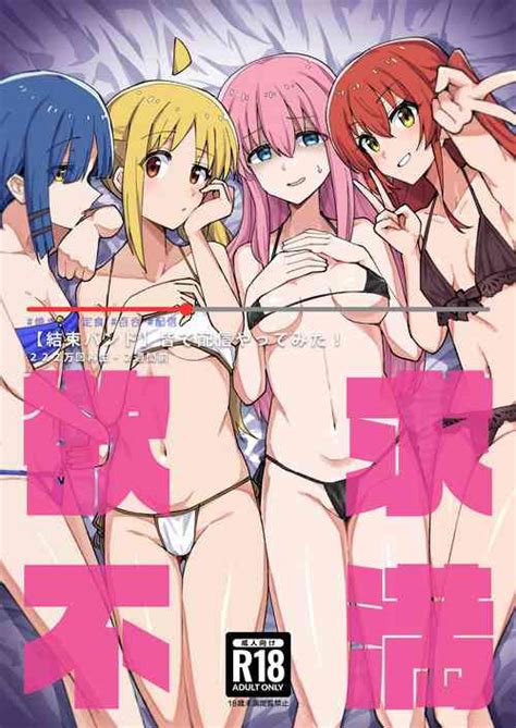 Parody Bocchi The Rock Nhentai Hentai Doujinshi And Manga