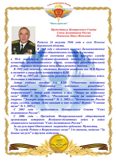 Поздравления командиру части с днем рождения: Поздравления командира с ...