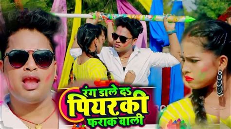 Hd Video Awdhesh Premi Ke New Holi Ke Song Ke Dhol Wale Rang Piyar