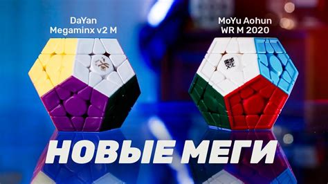 Dayan Megaminx V M Moyu Aohun Wr M