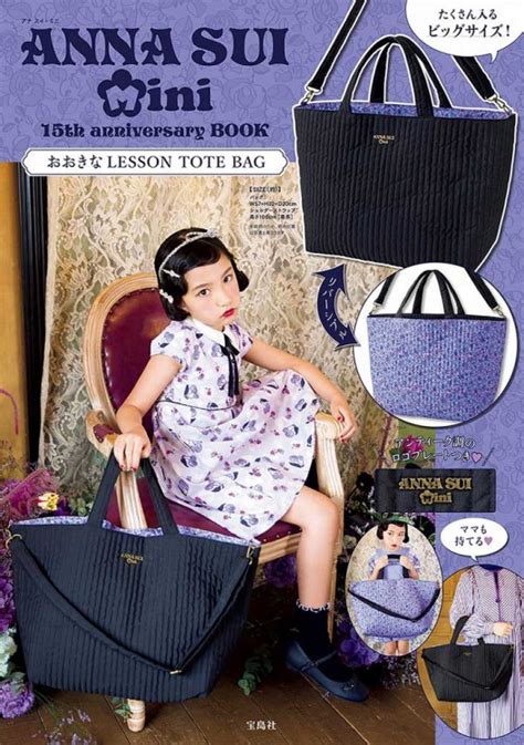 Anna Sui Mini 15th Anniversary Book おおきなlesson Tote Bag 商品カテゴリ一覧 宝島社公式商品 宝島チャンネル