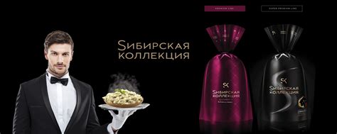 Sибирская коллекция | Премиальные замороженные полуфабрикаты высшего ...