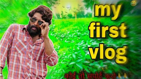 My First Vlog My First Viral Video On Youtube Bablu Banna Vlog