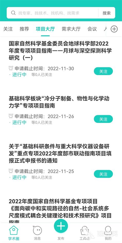 2022专门看论文的app排行榜 可以在手机上处理论文的软件有哪些豌豆荚