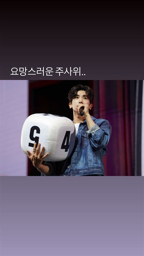 더쿠 - 박형식 인스타그램 스토리 업뎃(feat.팬미팅)