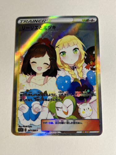 Pokemon Lillie Anime Waifu Sexy Doujin Acg Custom Diy Trainer Art Card Ebay