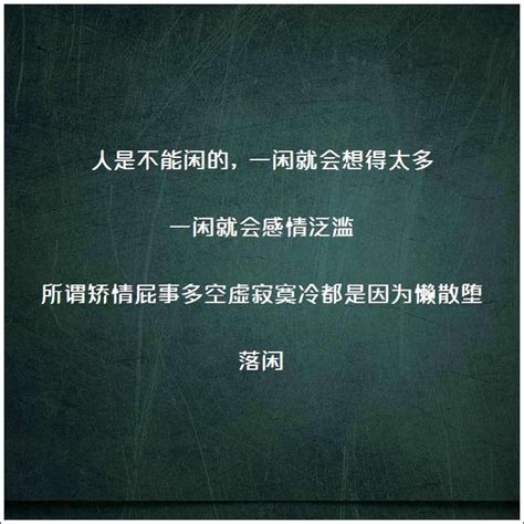 適合發朋友圈的十條走心語錄，句句入心（072239） 每日頭條