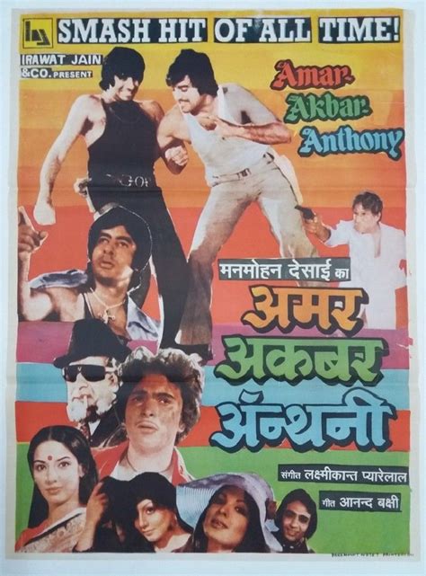 INDIA VINTAGE BOLLYWOOD MOVIE POSTER AMAR AKBAR ANTHONY AMITABH