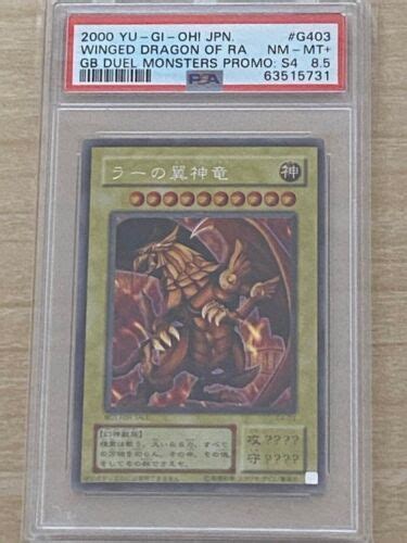 PSA8 5 Yu Gi Oh Yugioh Egyptian God The Winged Dragon Of Ra G4 03