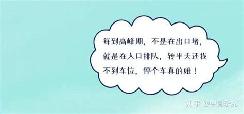 中源乐充：一招教你打造高收益、好管理、人气旺的充电站，项目优势看得见！ 知乎