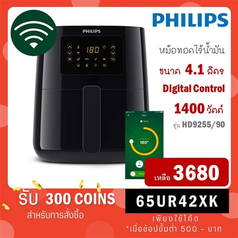 Philips รน HD9255 90 สดำ AirFryer Digital Compact Connected หมอทอด