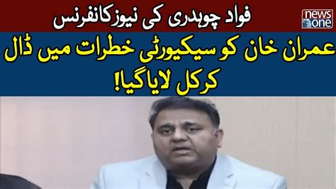 Fawad Chaudhry Important Press Conference Newsone Youtube