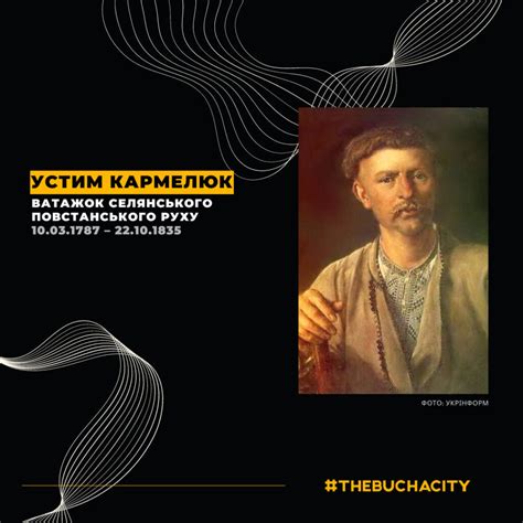 Вулиця Устима Кармелюка ᐈ THEBUCHACITY