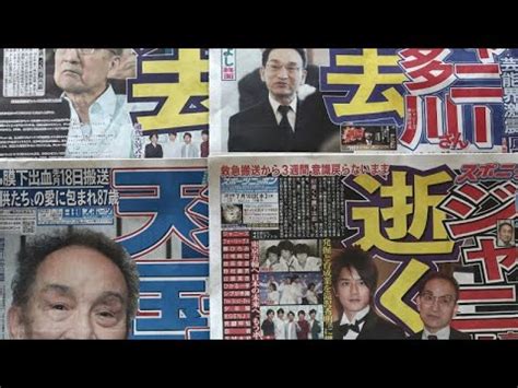 In Giappone lo scandalo travolge Johnny Kitagawa, l'agenzia di musica ...