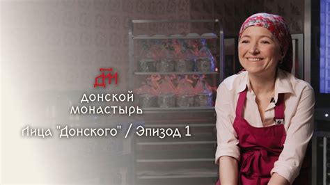 Лица "Донского" / Эпизод 1 - YouTube