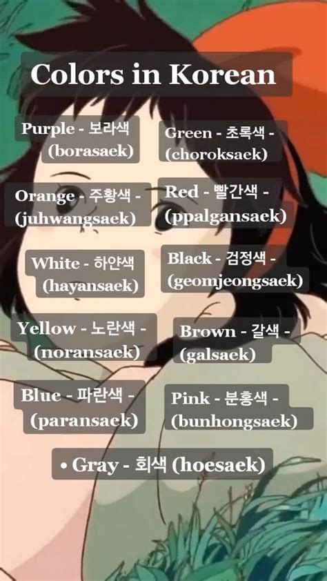 Colors in Korean Language | Korean Language Learning for Beginners ...