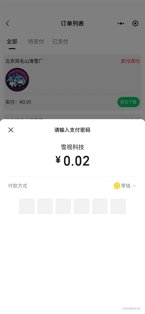 Java整合微信支付功能详细示例java脚本之家