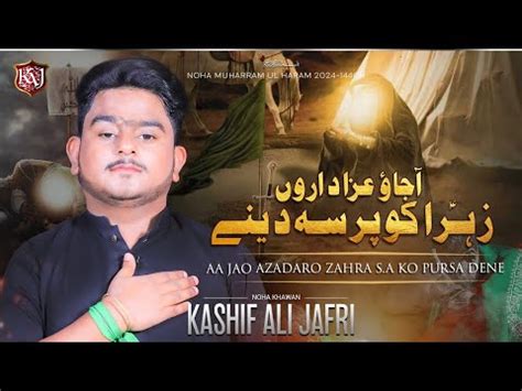 Aa Jao Azadaro Zahra S A Ko Pursa Dene Kashif Ali Jafri New Muharram