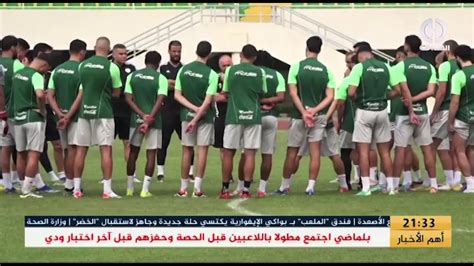 تعرف على التشكيلة المتوقعة للمنتخب أمام بورندي Youtube