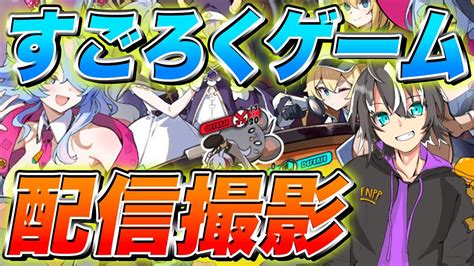 【すごろく】アストラルパーティーっていうすごろくゲームを配信で公開撮影する【アストラルパーティー】【青ヶ浜放送部】 Youtube