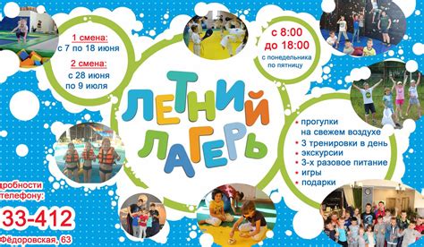 летний лагерь, тренировки, спортивный лагерь