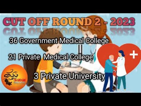 Cut Off Round Govt Medical College Private