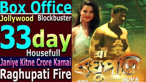 Sri Raghupati 33 Days Total India Box Office Gross Collection Raghupati