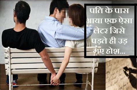 Your Wife Is Cheating Me After One Year Affair तुम्हारी बीवी तुम्हारे साथ मुझे भी दे रही है