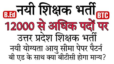 Ctet Super Tet Uptet 2022 23 बाल विकास का टेस्ट 30में 20 करके दिखाओ