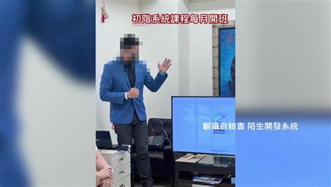 海倫清桃夫妻遭控吸金上億 投資人告詐欺