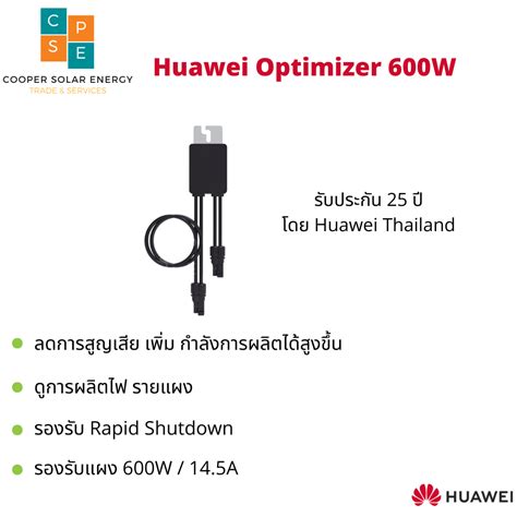 Huawei Optimizer Wp Sun W P Lazada Co Th