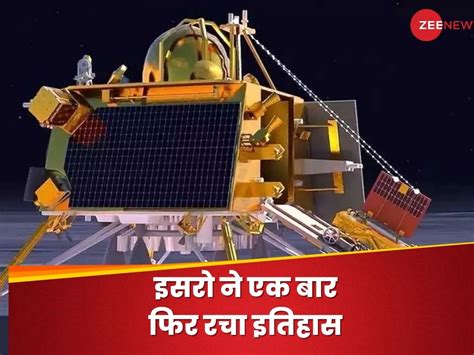 Isro Successfully Brings Back Chandrayaan3 Propulsion Module In Earth